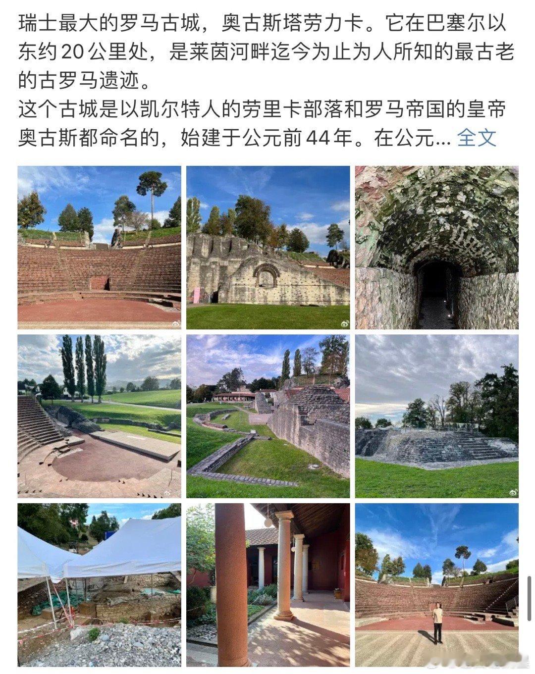 总结一下在瑞士参观的古迹（非世界遗产）1 奥古斯塔劳力卡，瑞士第一罗马古迹2 西