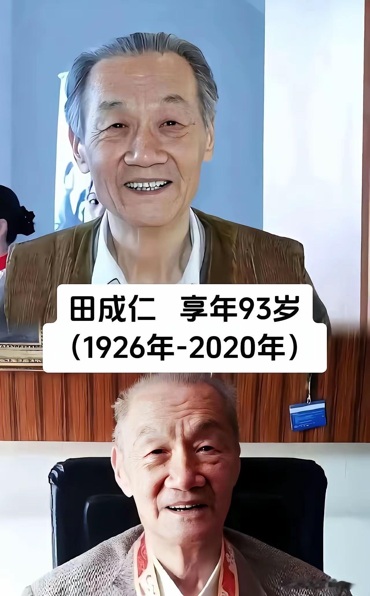 已故的田成仁
已故的谢园
已故的高枫
已故的单田芳
时光总是格外无情，不少陪伴几