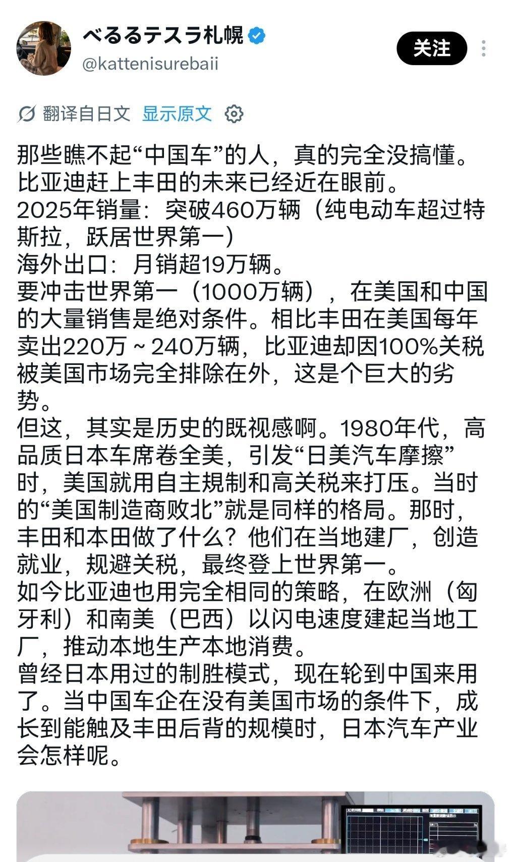 欧洲、巴西建厂就是解决高关税的卡脖子问题，销量往上再冲，说不定这几年能突破老六的