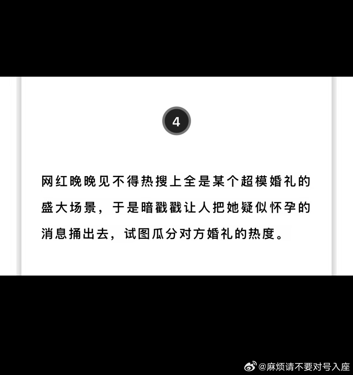 于正 晚晚奚贵妃册封在即， 晚贫假孕争宠 