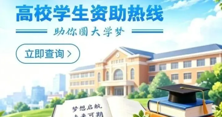 事关孩子上学！从幼儿园到大学，国家有这些资助