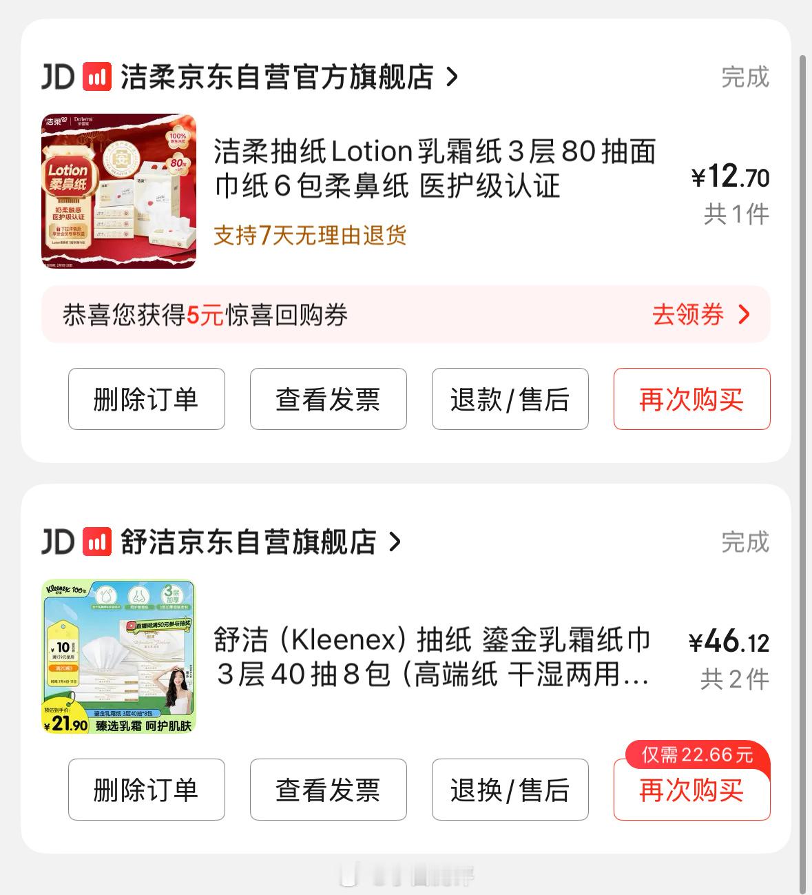 乳霜纸 之前看工作室有鼻炎的小伙伴在用，试了两张，纸偏柔软，擤鼻子摩擦力没那么强