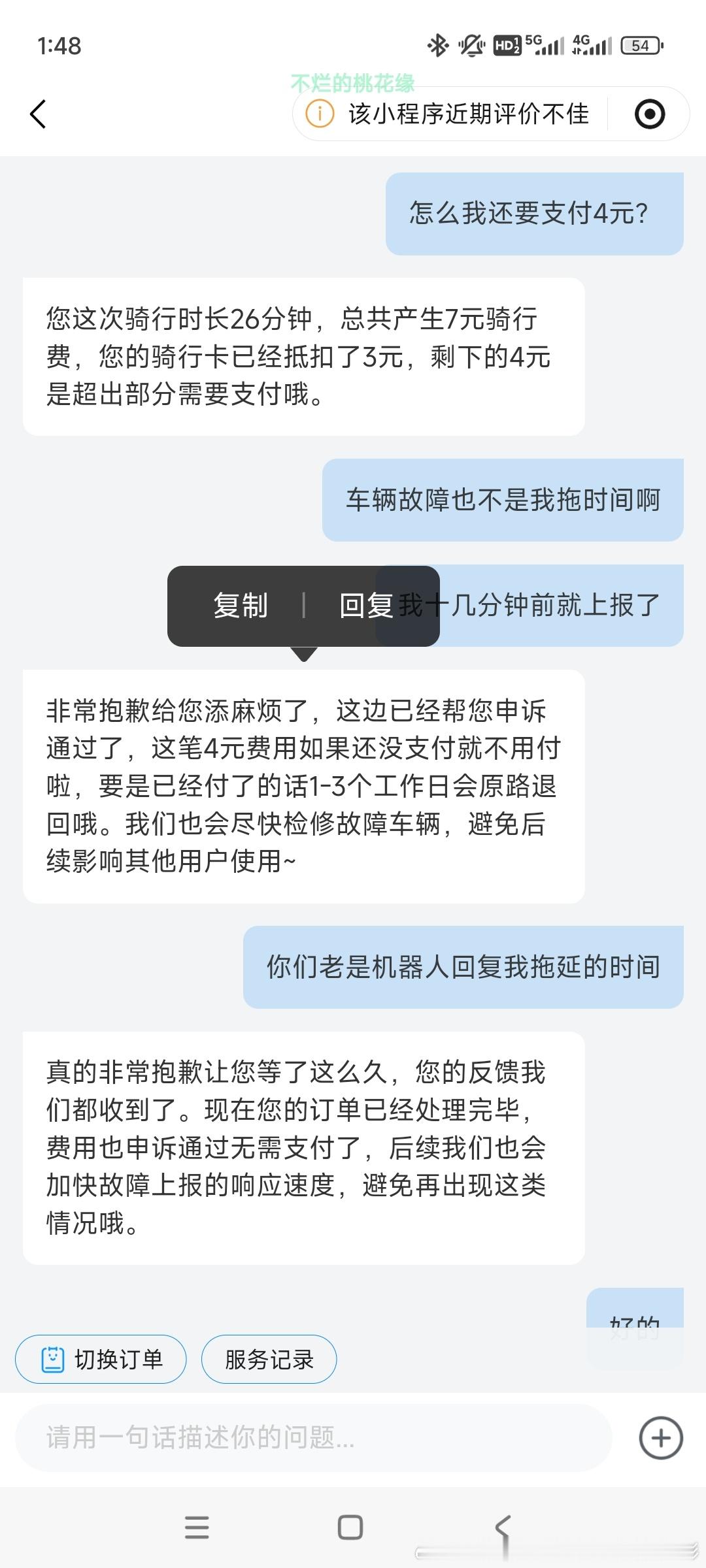 讨厌哈啰