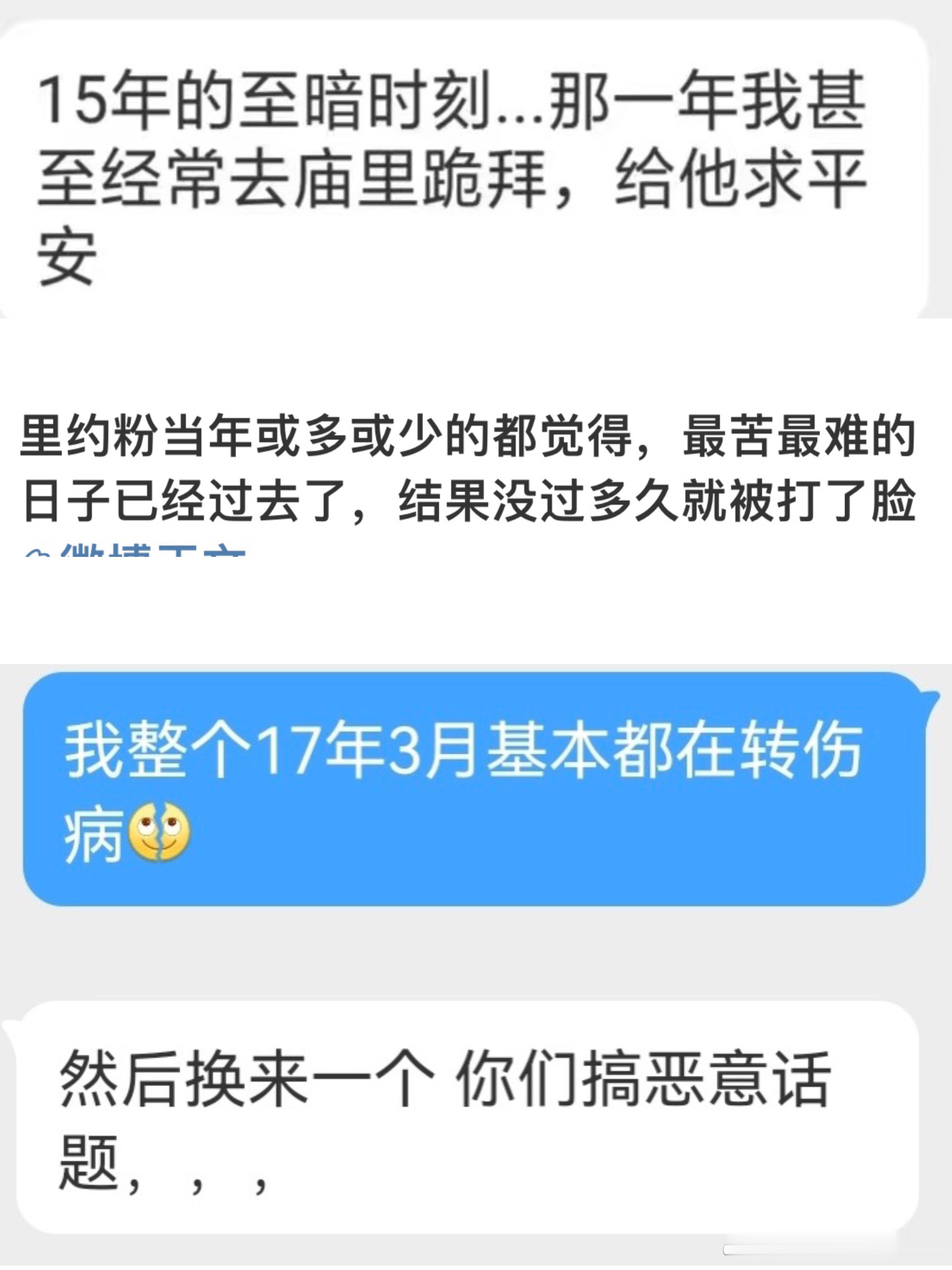 张继科说打了十三针封闭 “为国而战，死在战场上也无所谓”山重水复，看张继科职业生
