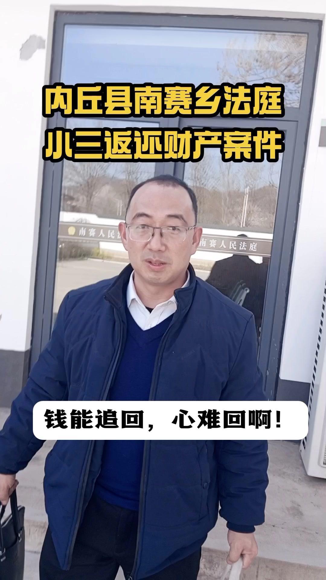 我们在内丘县南赛乡法庭处理了第四起婚内出轨案，当事人被出轨方擅自转移夫妻共同财产