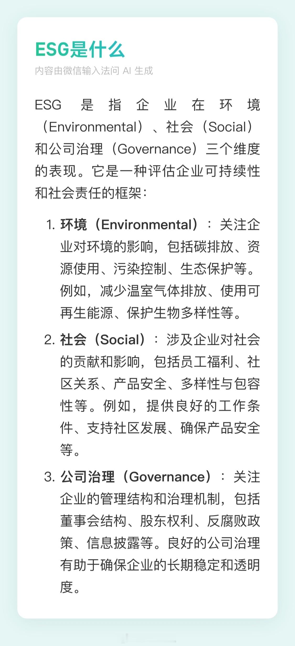 比亚迪又搞事了？伦敦交易所的ESG评级直接把咱们干到了A-，A股车企里排第一！说