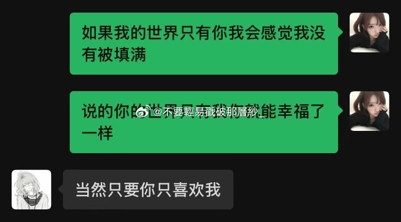 21012跟xxg因为朋友太多吵架的一次，还没有确定关系 