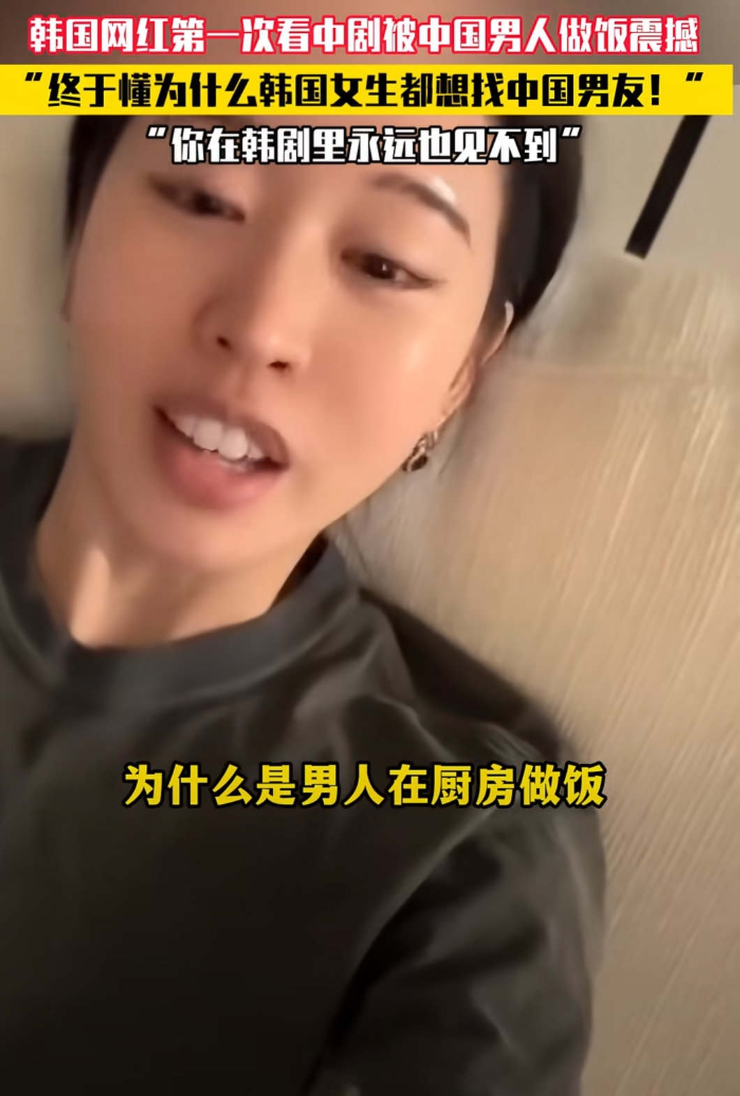 韩女网红首次看中剧震惊男人做饭 ？？难道韩男人不做饭吗？来吧，我们这里最不缺的就