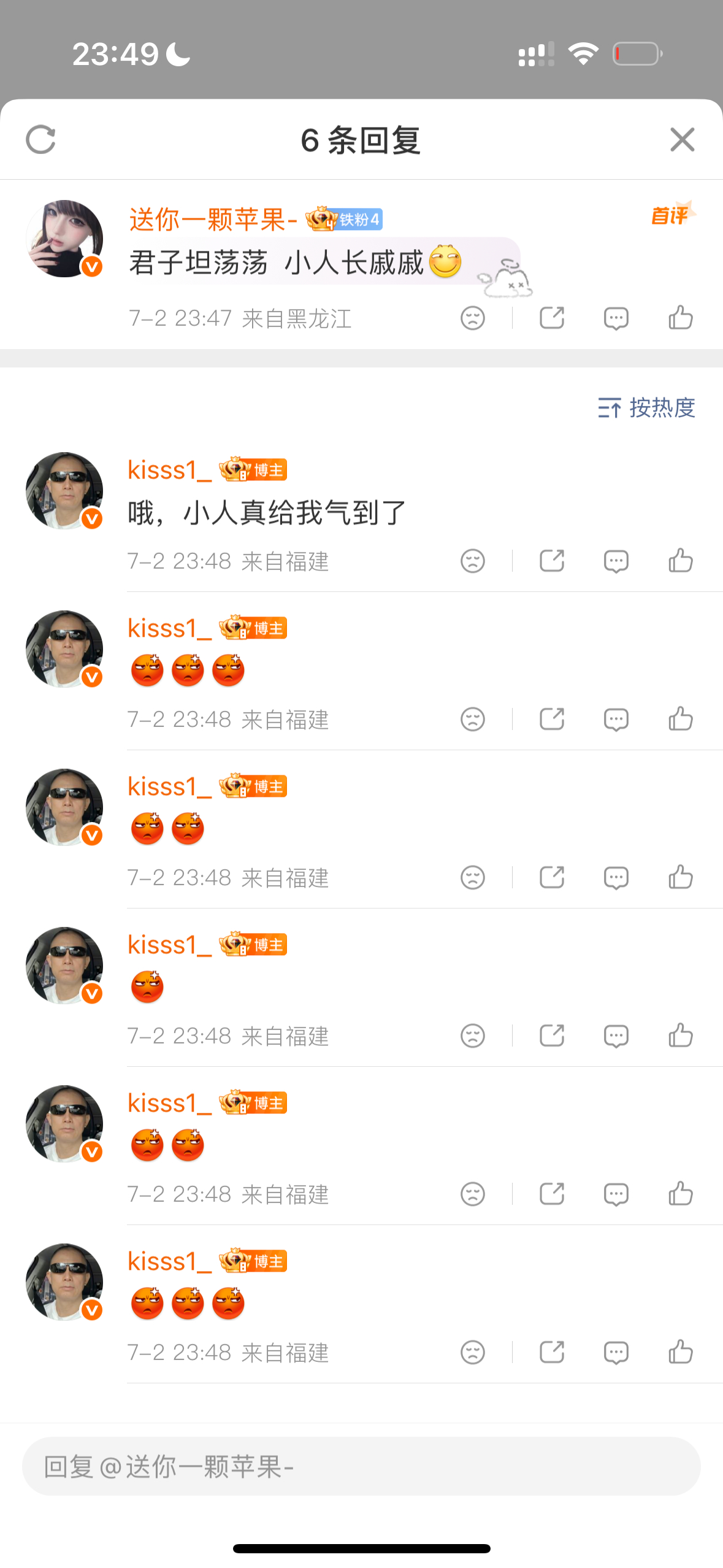 看给我叔气的 造谣的人你们有心没 