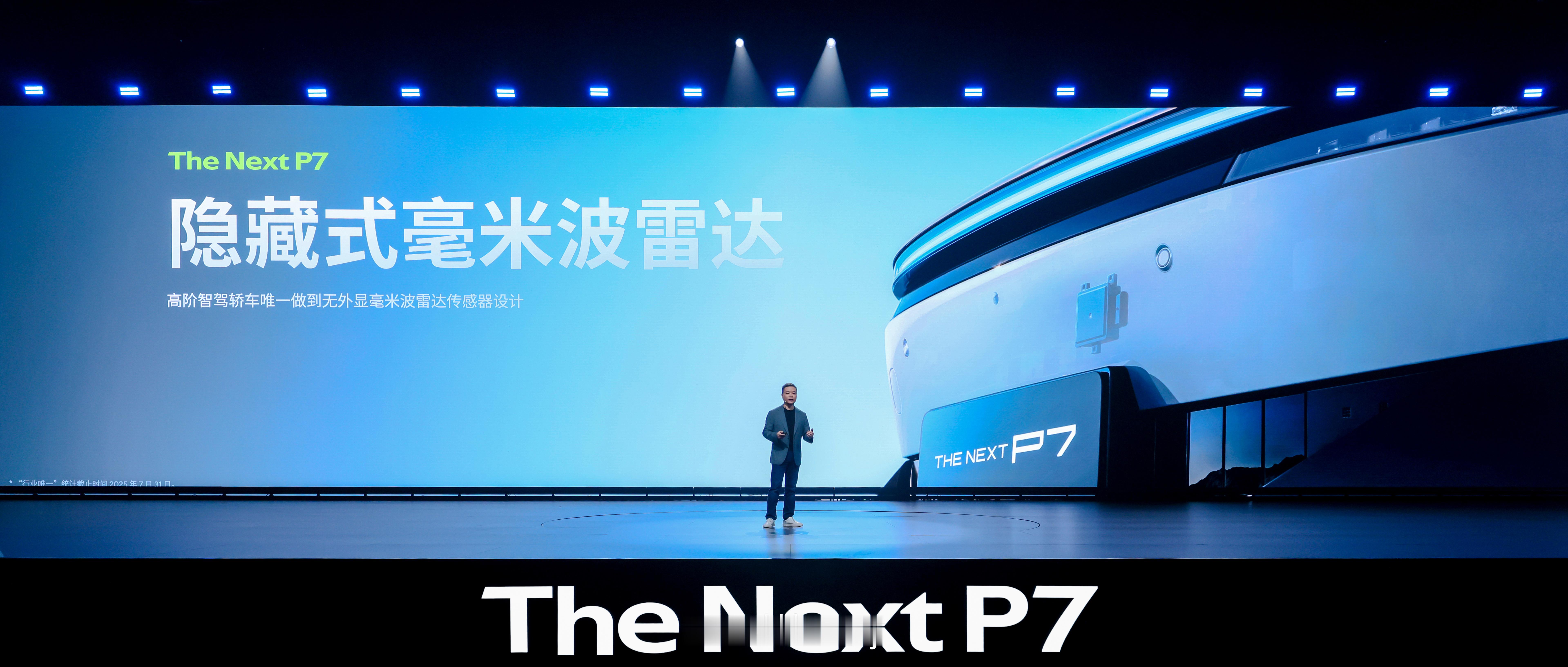全新小鹏P7太高级了 姿态就赢了！极致宽体低趴、极致修长低趴、极致战斗运动、极致