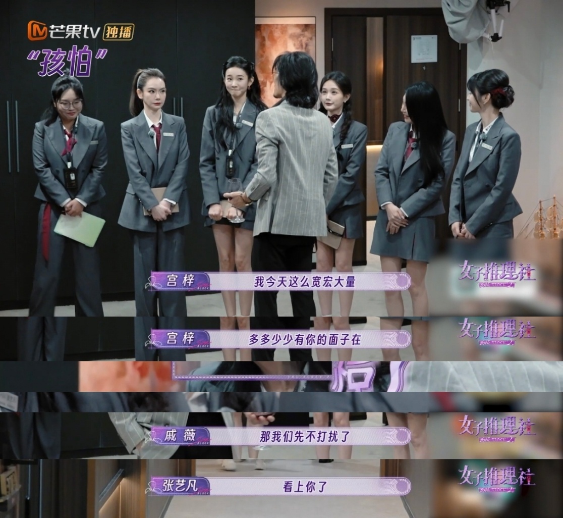 戚薇女推版霸道总裁爱上我 没想到在 女子推理社 看到了霸道总裁爱上我！宫总把名片