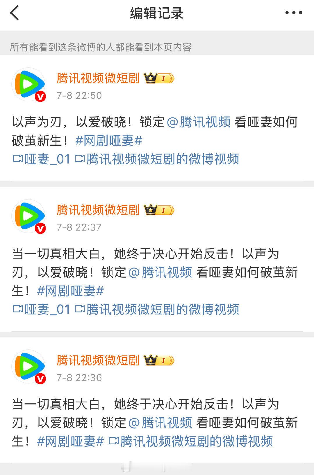 🐧这波热度蹭得蛮认真 ​​​