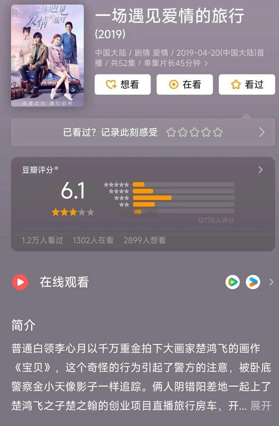 发现一部好有意思的剧陈晓景甜主演半夜无聊随意找了一部剧看，没想到挺有意思的，一口