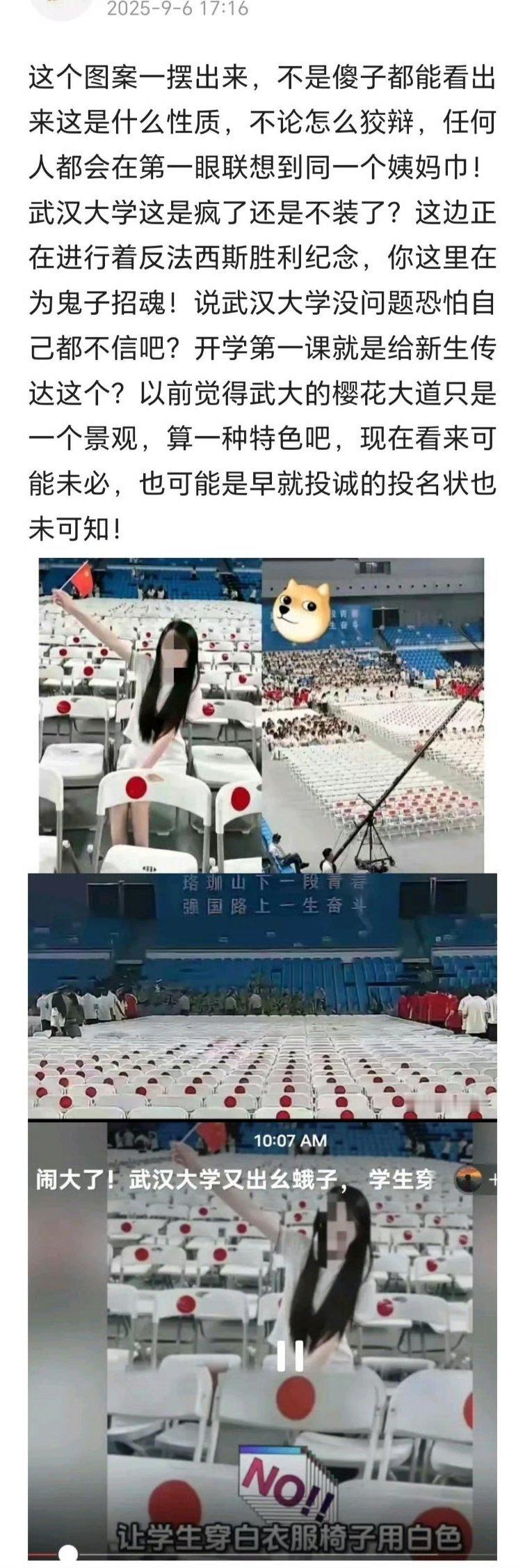 该吃药了，病入膏肓了[怒]……这已经不是精日那么简单了[怒] ​​​