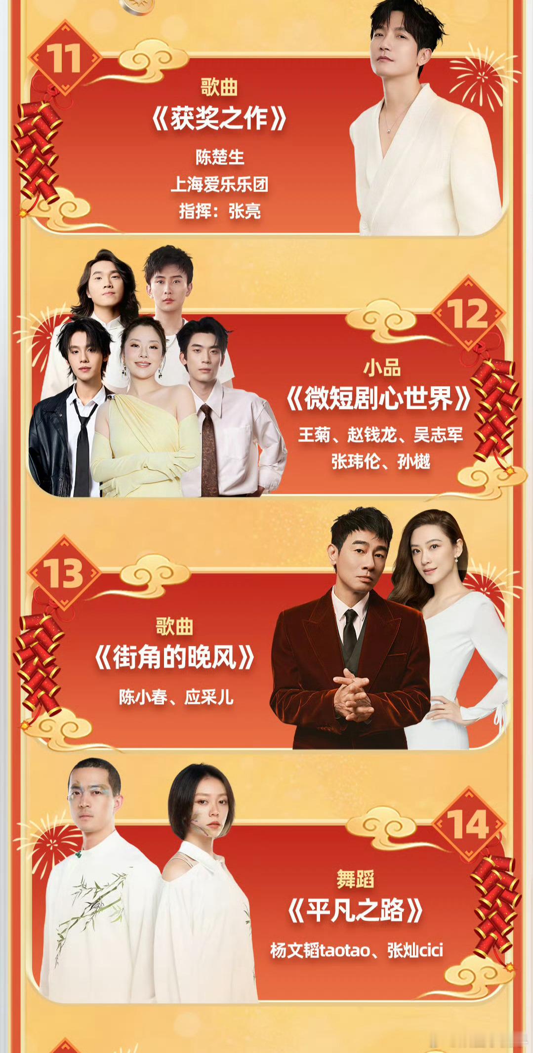 准备好接收马年第一波笑点！东方卫视春晚节目单来了 宋小宝、文松带你解锁人机互动新