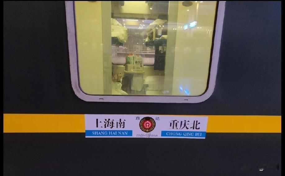 神车Z257都没有了！

真的太喜欢这趟车了，晚上9点多的票，第二天中午就能到重