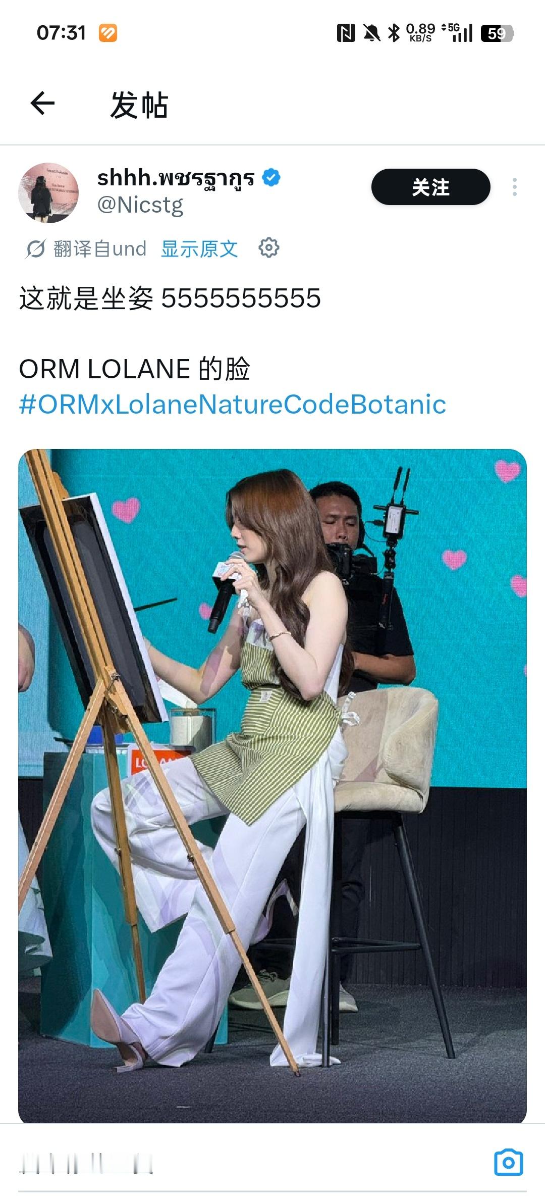 把旁边的白带子看成腿了坐下来腿老长了 