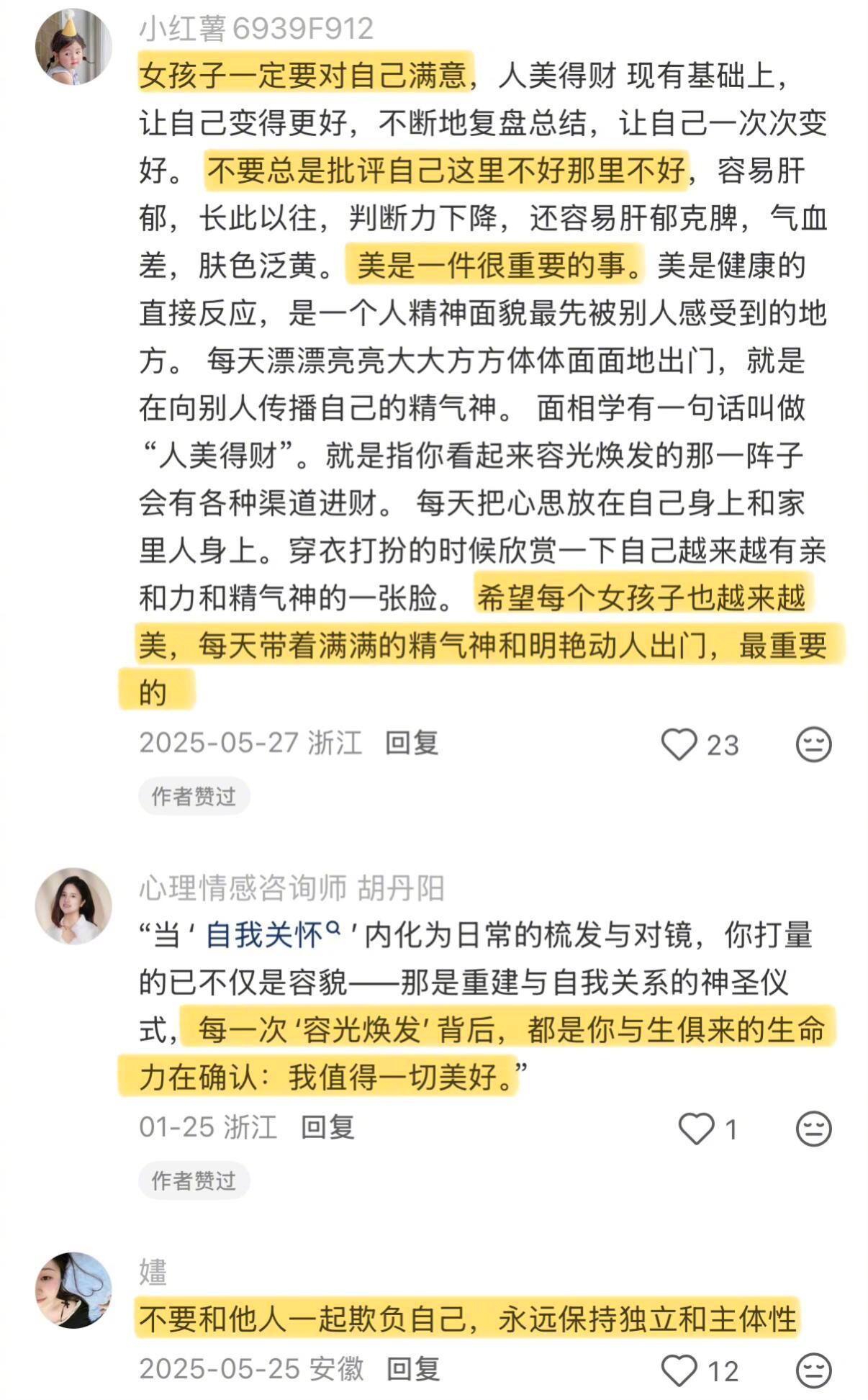 爱自己才是终身浪漫的开始 
