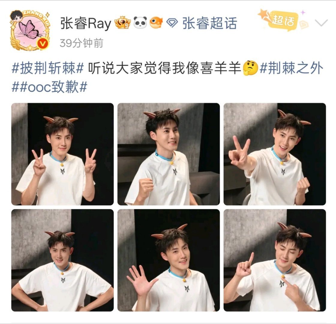 张睿回应喜羊羊塑张睿模仿喜羊羊表情包 张睿模仿喜羊羊了 