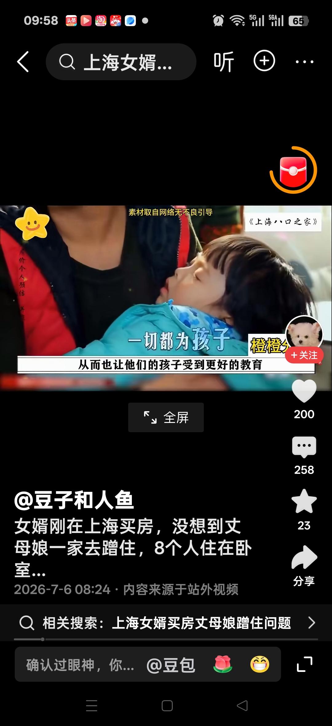 女婿刚在上海买50平方米的房子，没想到丈母娘一家去蹭住，8个人住卧室，女婿住在客