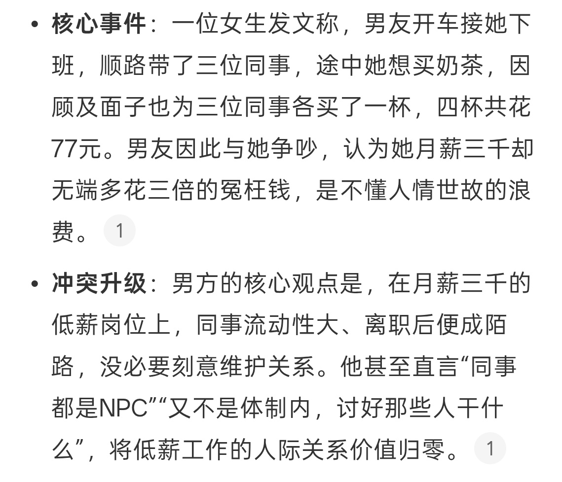 月薪三千没必要考虑人情世故其实和低薪没关系，多少钱做不做人情世故全看自己的心情。