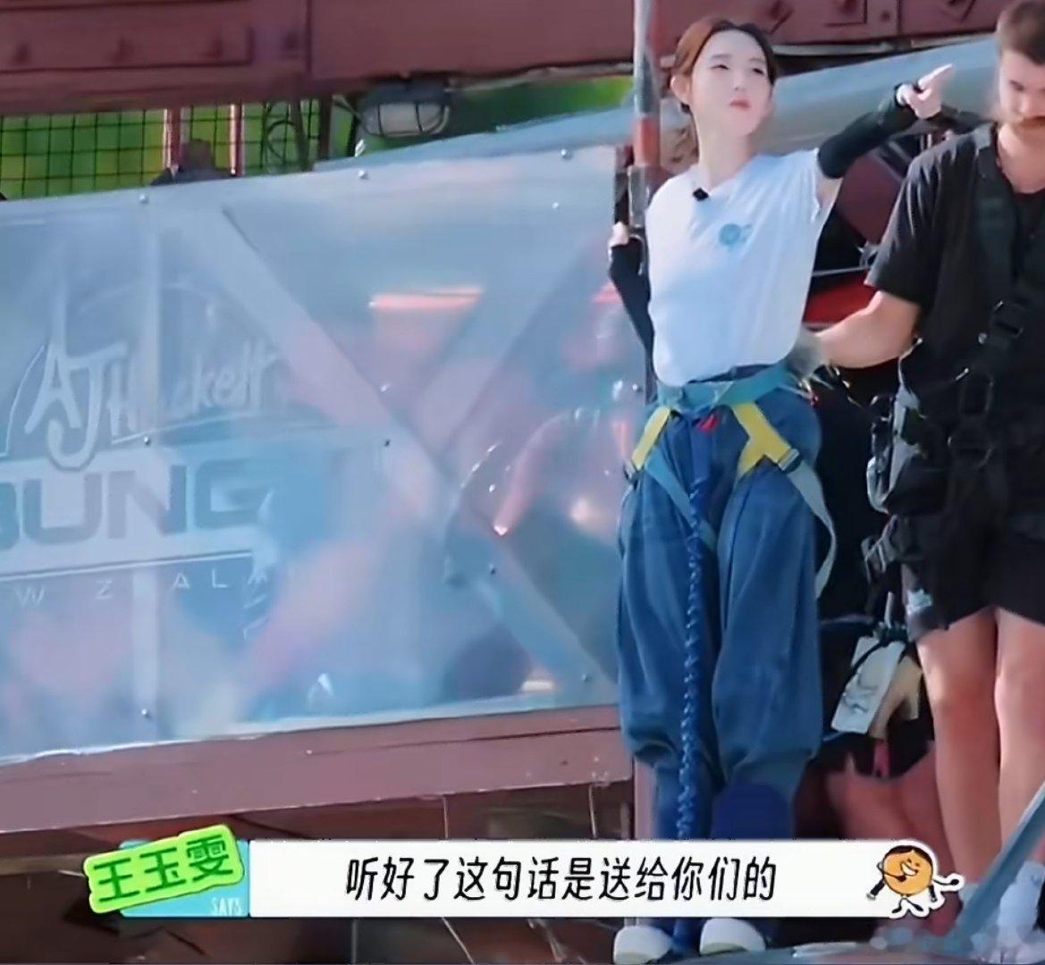 王玉雯的王是女王的王王玉雯呛口小辣椒来的翻看王玉雯的综艺片段，每一段都欢乐满满。