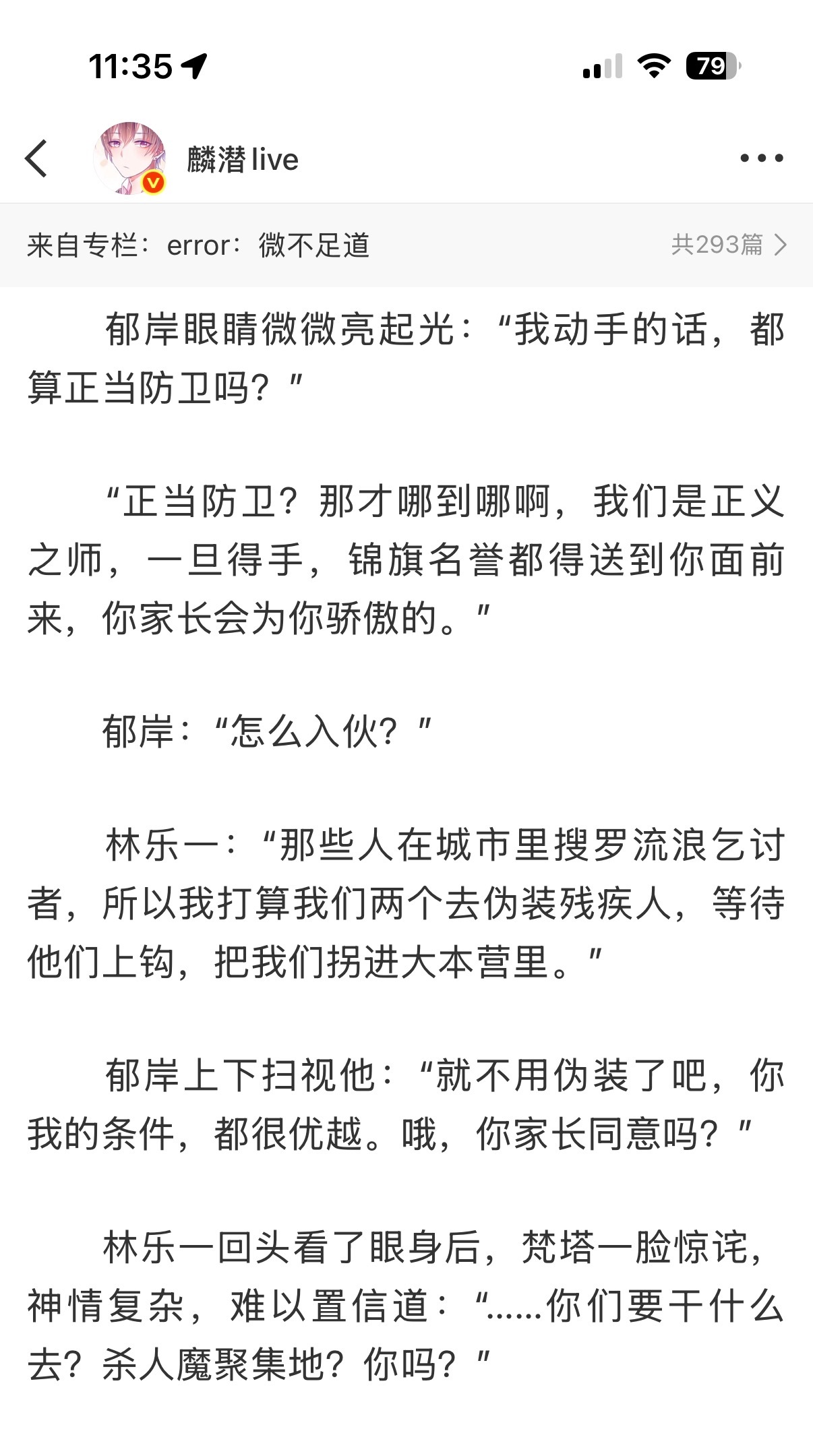 看到这章评论有人说了句，乐乐，你现在好像邪恶摇粒绒……我突然就……邪恶煤球子和邪