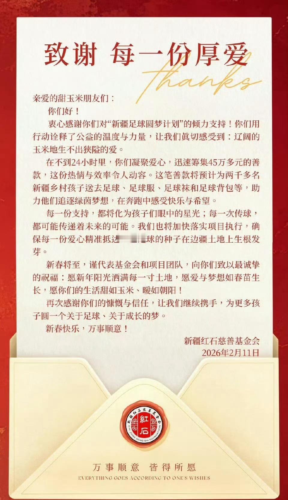 希望我们甜玉米每一次微小的善意都能够凝聚成更大的力量帮助许多需要帮助的人！