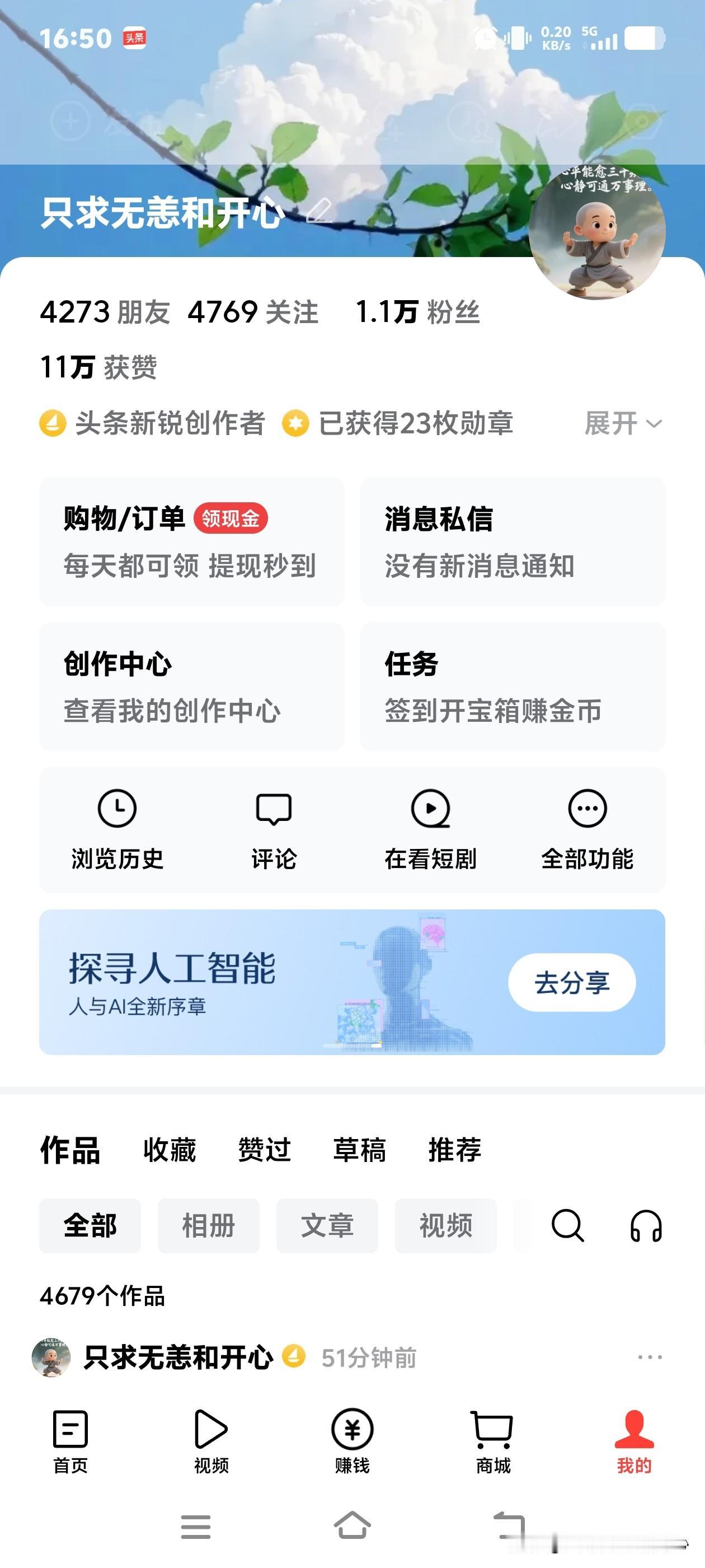 突然醒悟了，手机屏幕设置成大字号挺可怕的。
前几年，我把微信和头条的字号都设置成