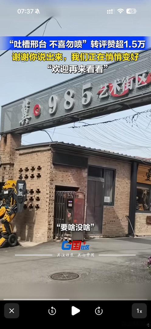 这么近那么美周末到河北 刷到有网友吐槽河北邢台没有共享单车，本地网友一致说之前有
