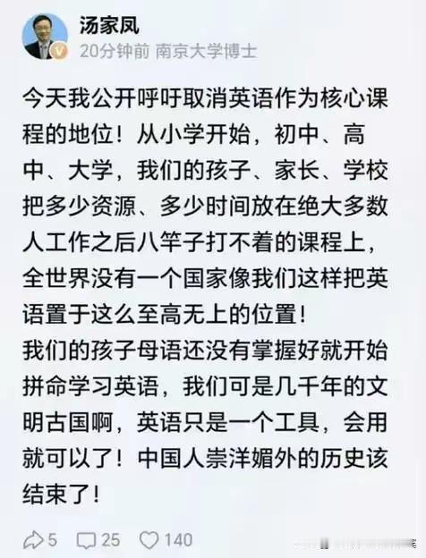 说实在的，历史和英语这个事情不能完全站队汤家凤。
关于有点地区如何对待历史的问题
