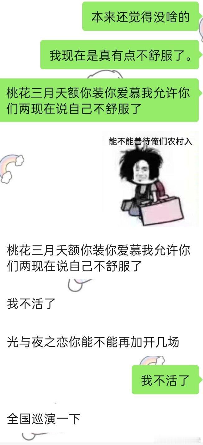 我们两现在是真的有点不舒服了。 