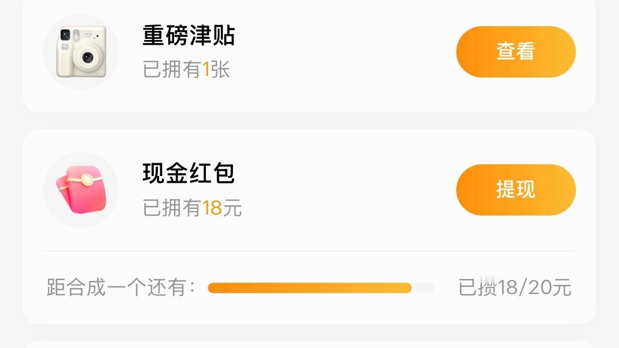 你们还差多少可以提现