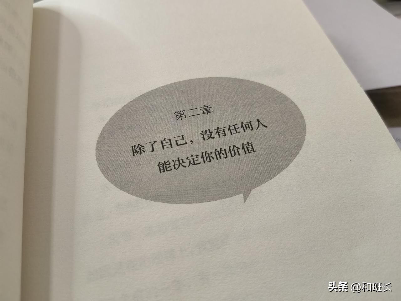 除了你自己，没有任何人可以决定你的价值

今天早上阅读一个小时，读读书籍是《被拒