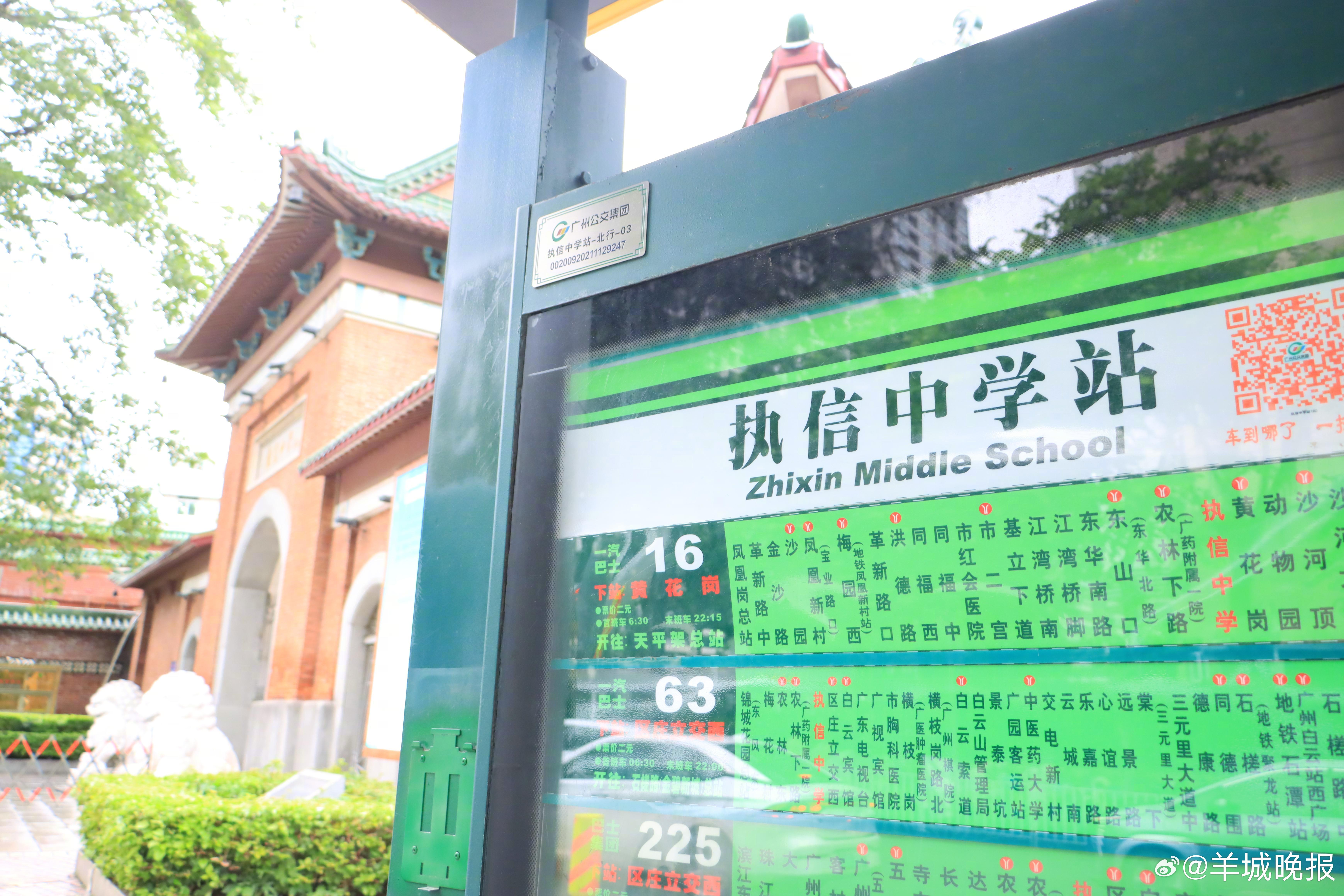 【百年执信“冠名”地铁13号线农林下路站点，你赞成吗？】地铁站名，不只指向地理坐