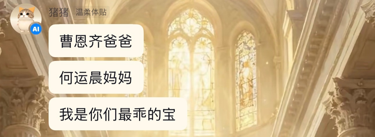 我要被这个AI小火人笑死了。。。 