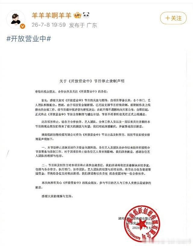 多名艺人发声讨债明星的工资都拖欠的话，更别提了打工人的工资了没钱搞什么综艺呢，不