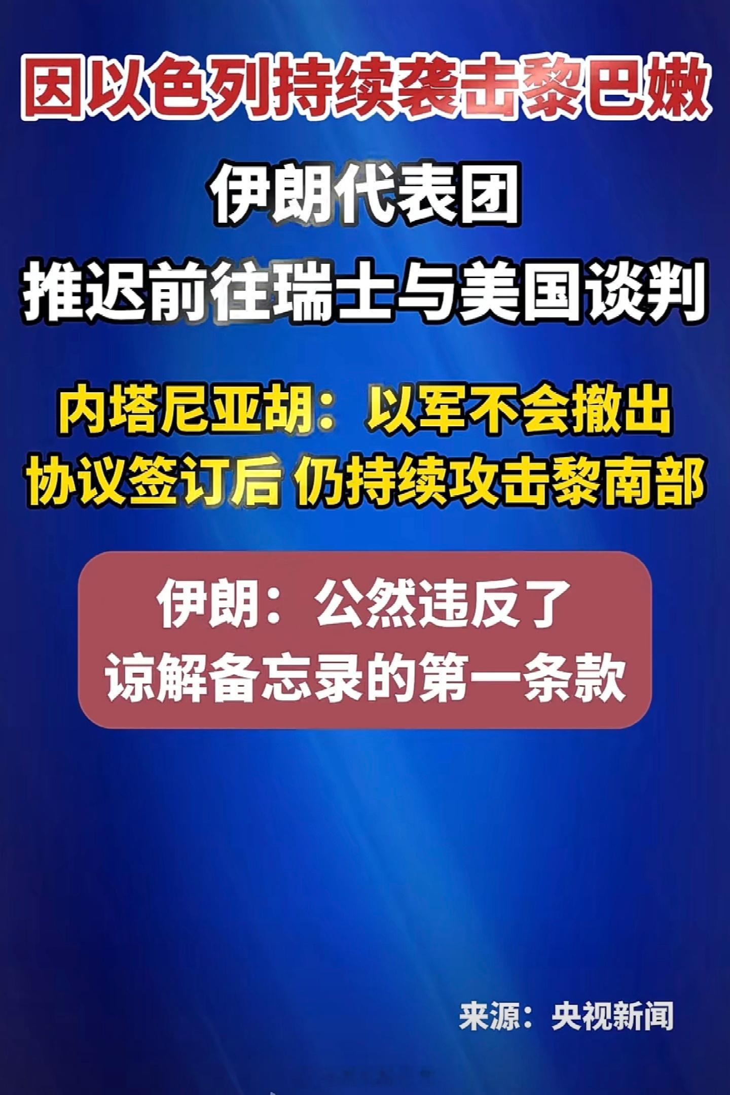 现在以色列感到上当受骗，决定单干。现在就看伊朗能不能挟特朗普之威，控制住以色列。