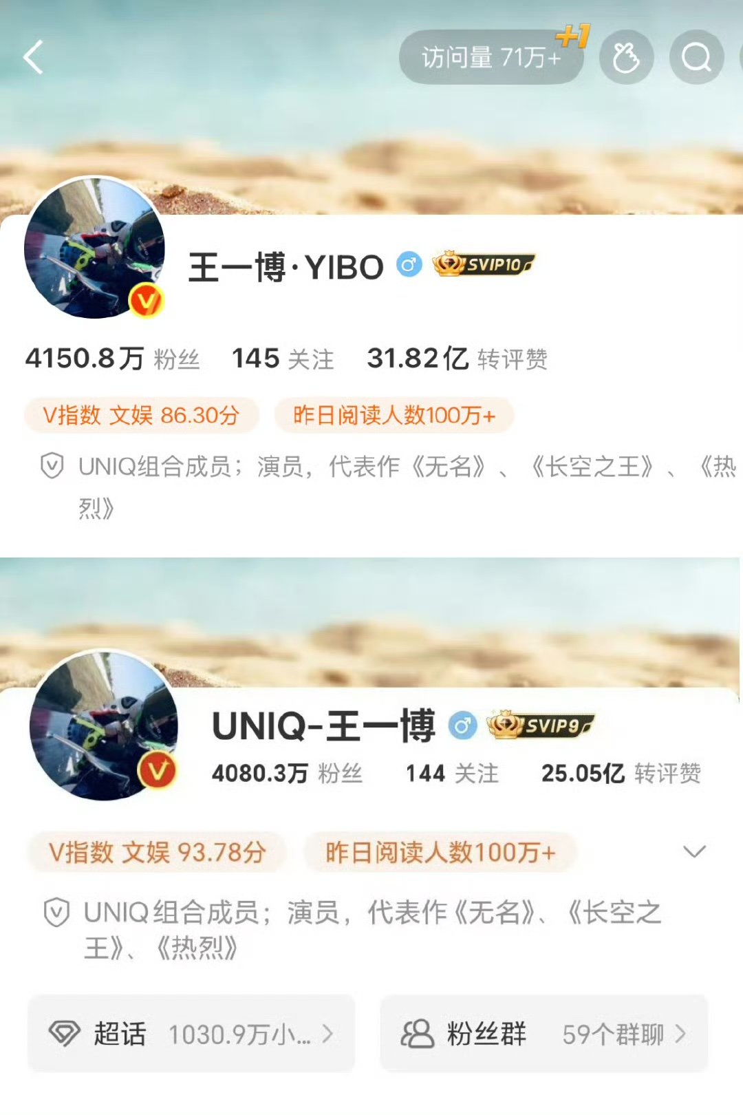 王一博名字前面的字母王一博简介也改了王一博微博改名字了，王一博名字前面的字母去掉