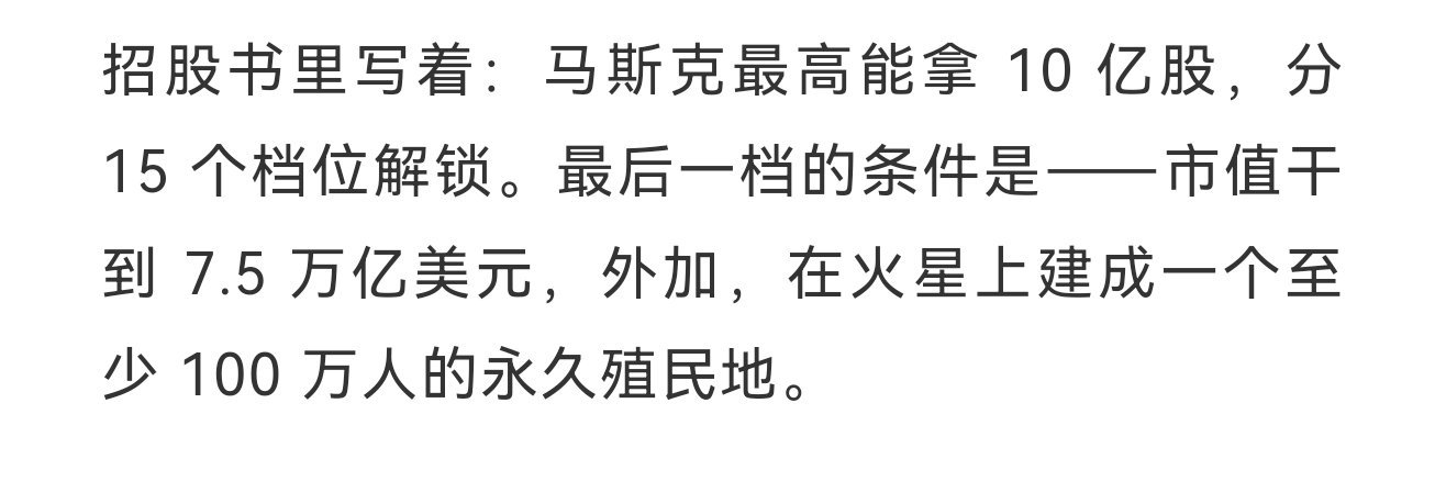 其实把死刑犯、无期徒刑囚犯弄过去，也有道理地球不够大家住了，让坏人住一起，好人住