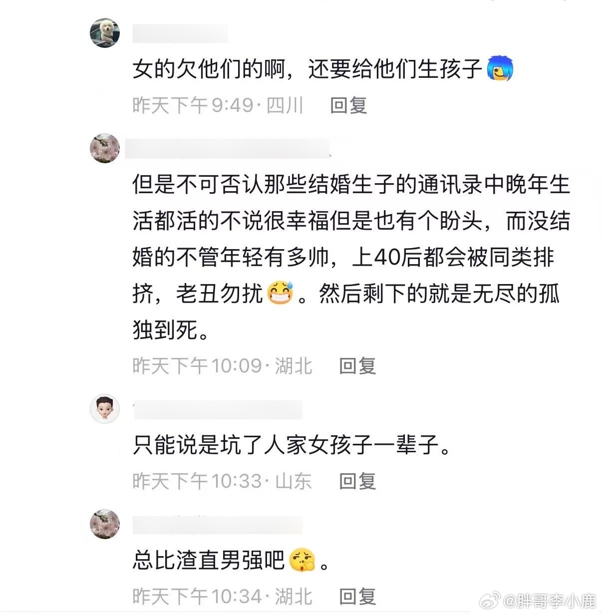 民间艺术观察