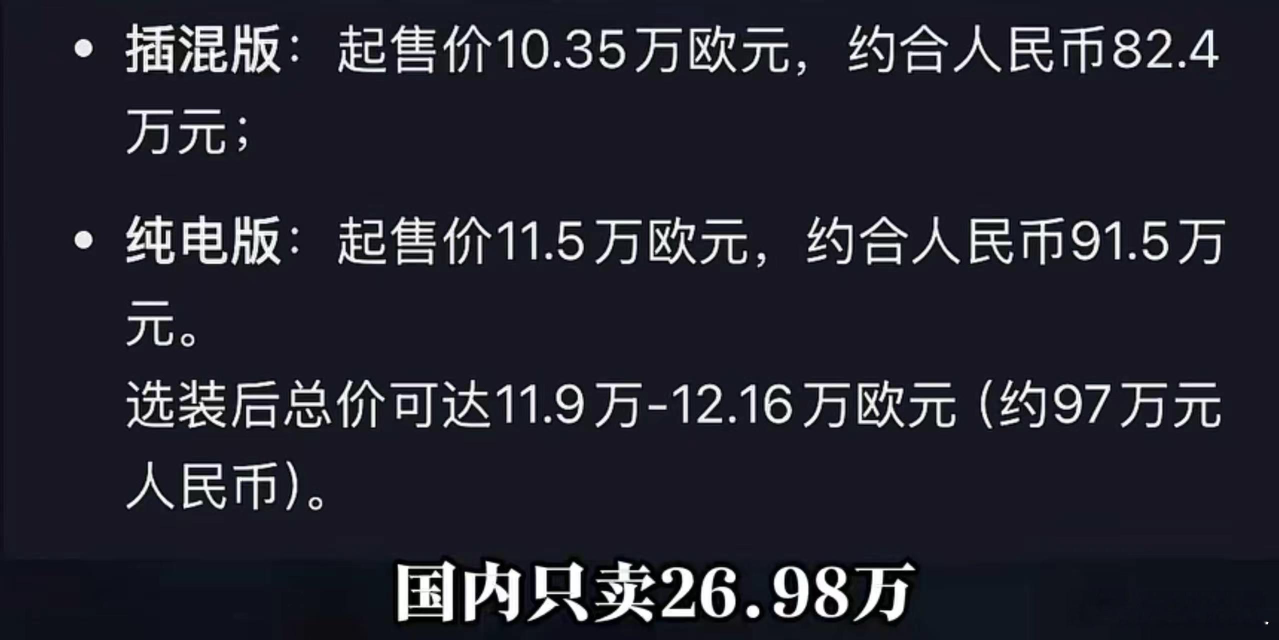 腾势z9gt 比亚迪腾势z9gt4月8日在巴黎歌剧院发布，现场火爆，技术碾压。价