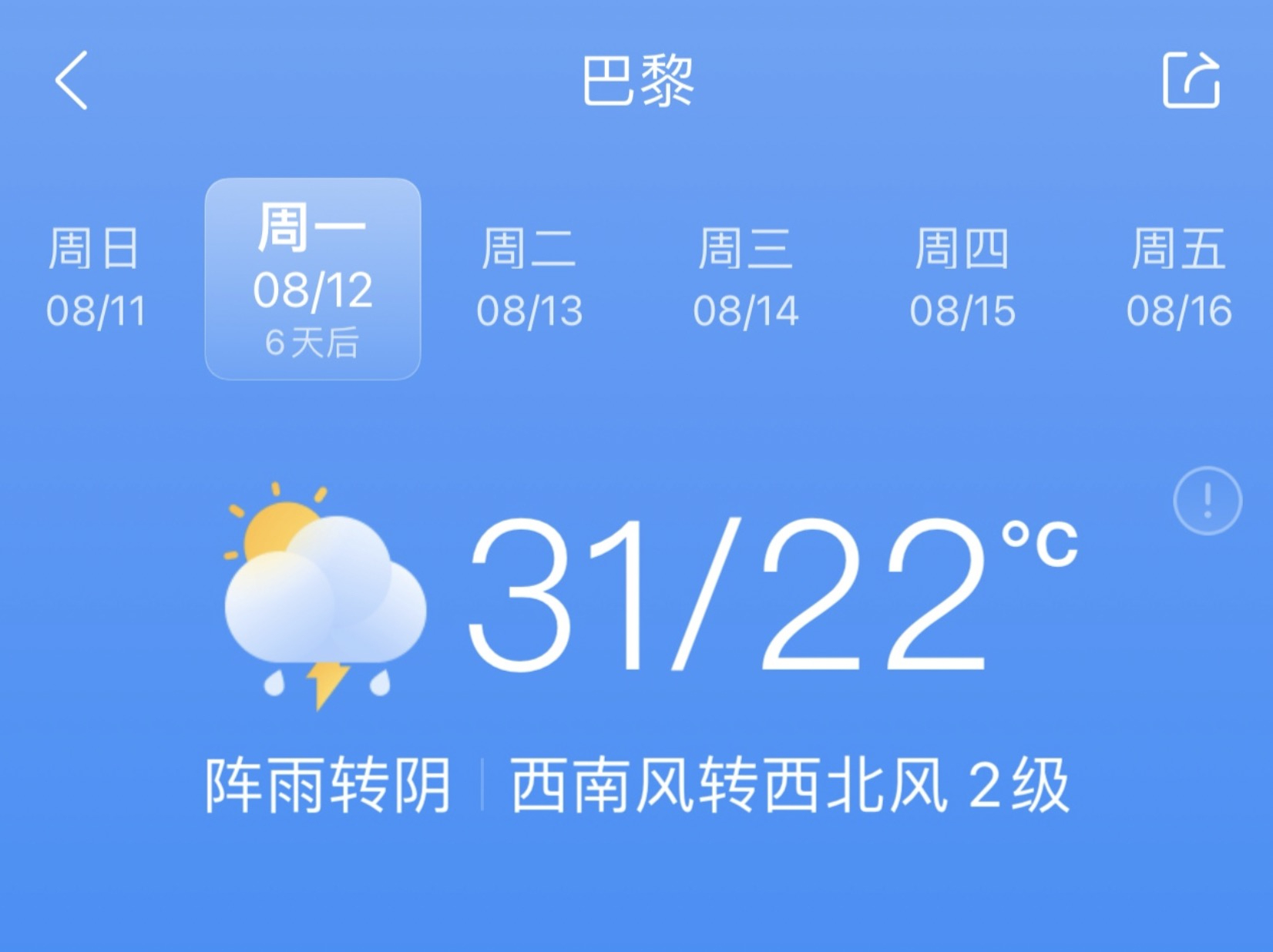 #巴黎奥运紧急批发6000件中国雨衣# 原来法国人“松弛感”的底气是我们中国的工