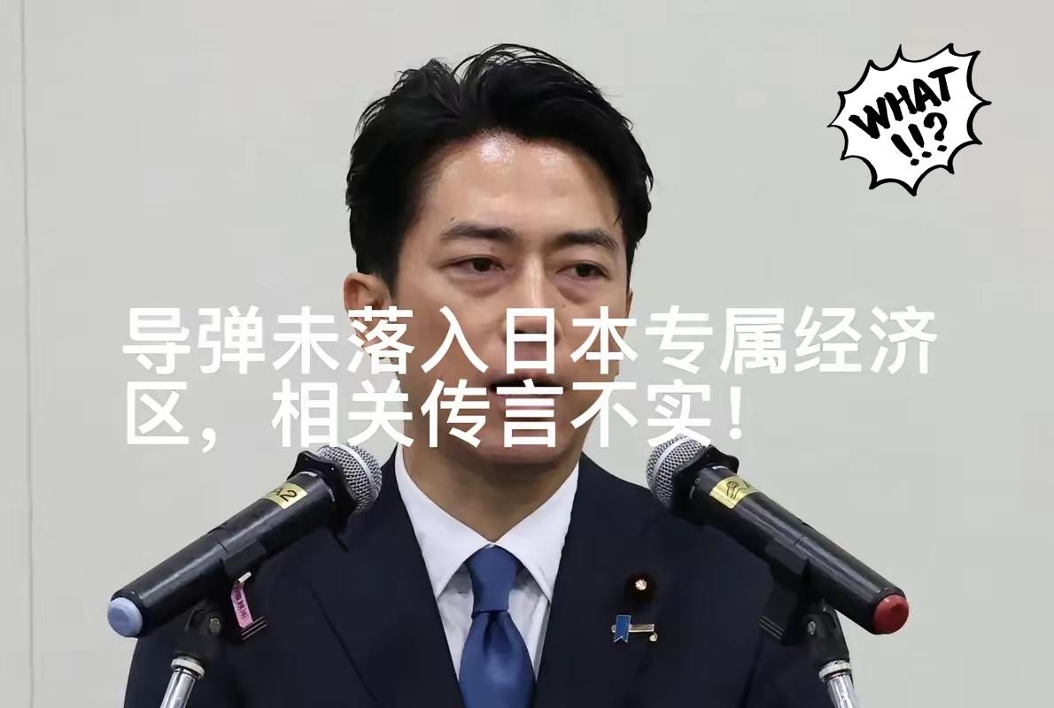 1月1日凌晨日本防卫省紧急辟谣，生怕激怒中国！1月1日凌晨1:20左右，日本右翼