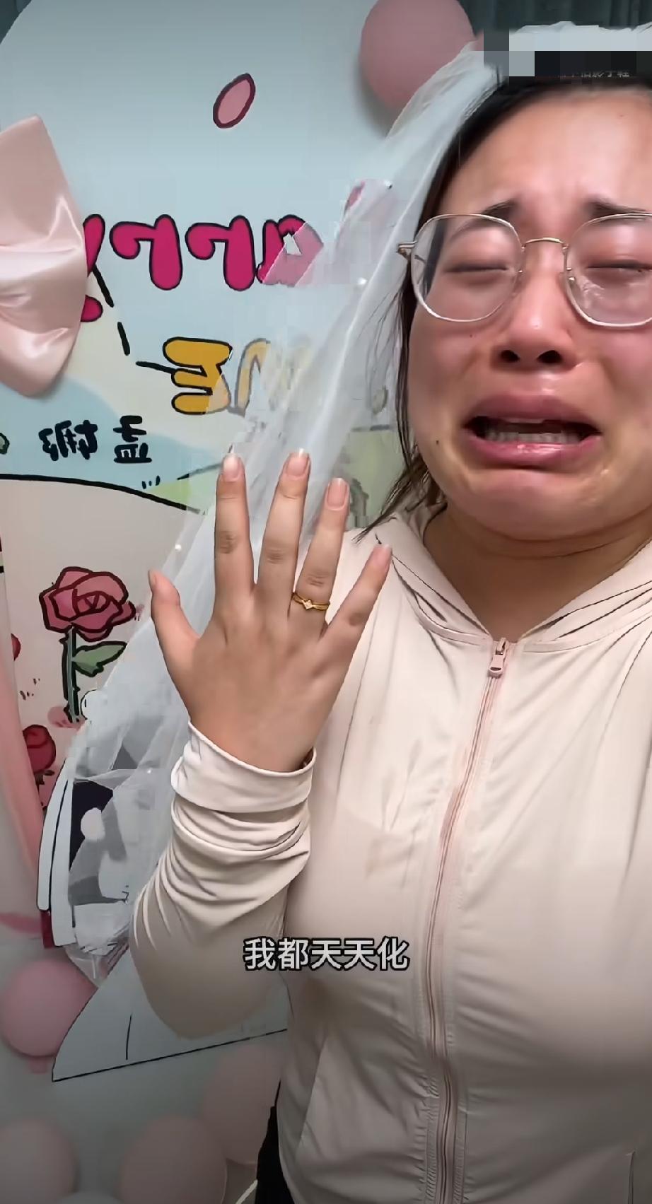 女子哭诉：天天化妆，他挑我最丑的时候求婚，我都服了。。。[笑哭]最丑的容貌 老公