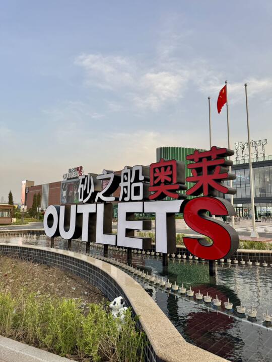 五一来砂之船耍，附假期撒野指南！