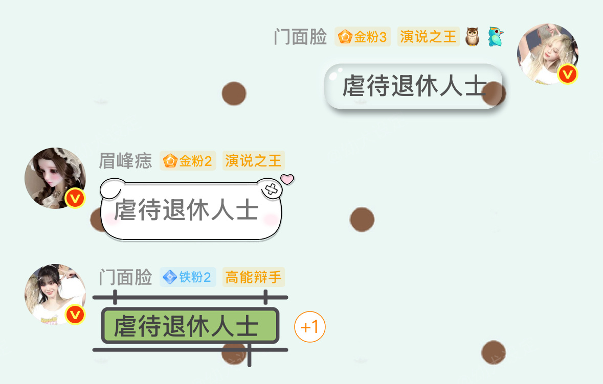 虐待老人了 