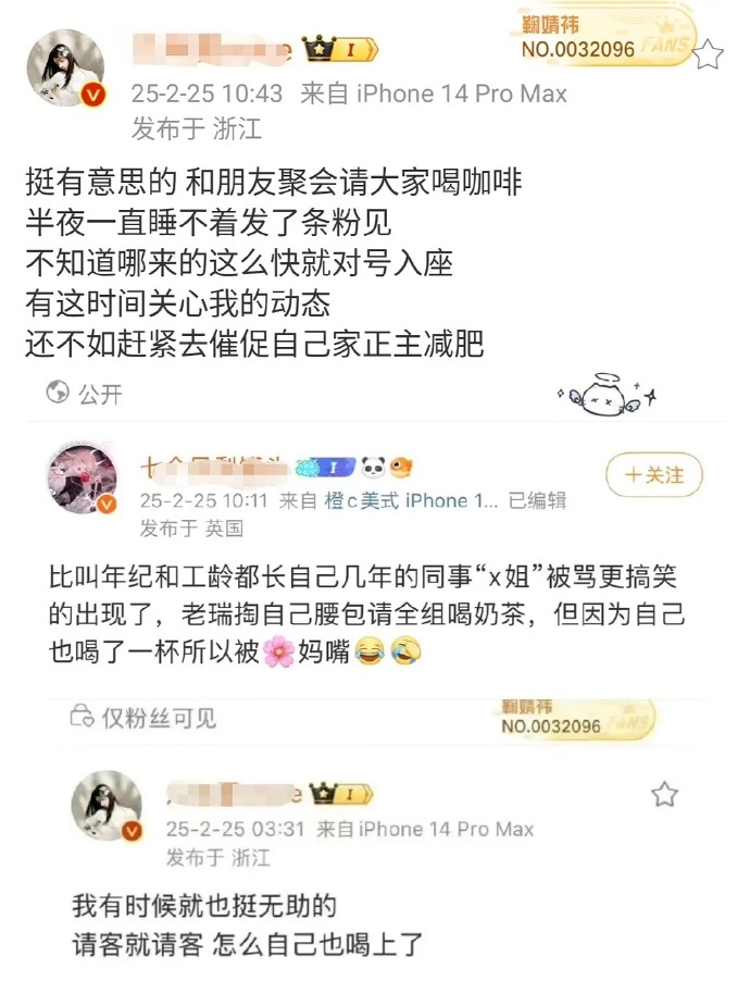 鞠婧祎  家产出半夜睡不着就发了条粉见吐槽 。然后 田嘉瑞  粉丝就对号入座了？