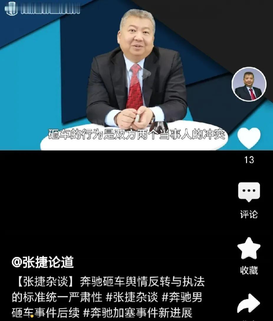 网络大V张捷，质疑徐闻警方的处理决定了，他觉得，行政拘留应该在一方报警的情况下，