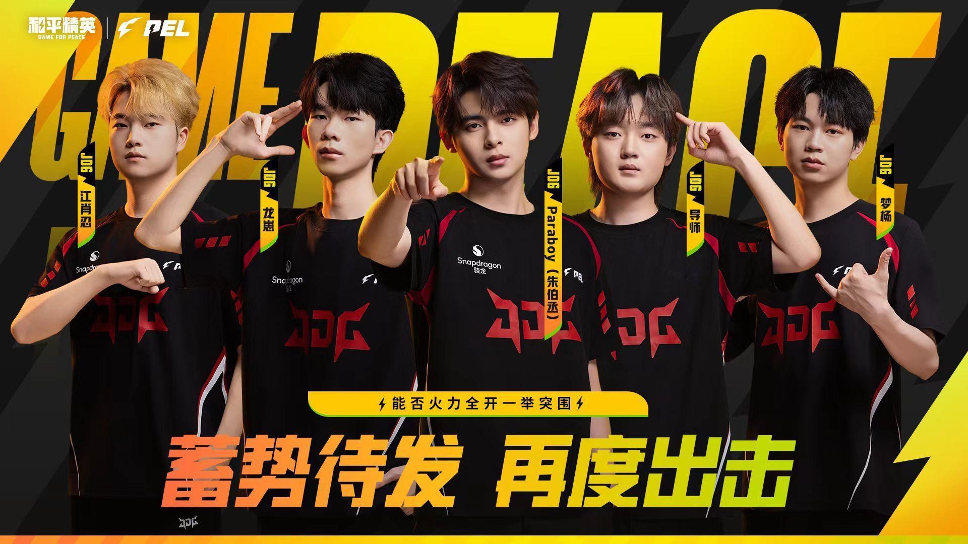 PEL夏季赛第三周突围赛正式打响，让我们拭目以待！PEL第三周突围赛